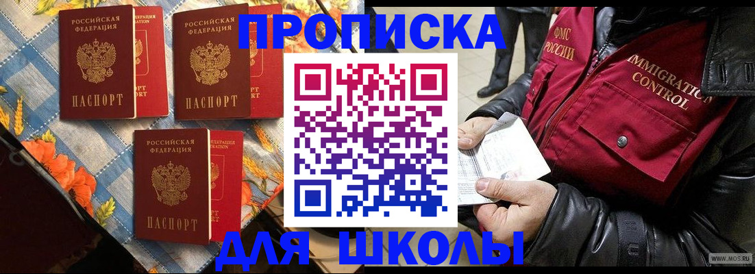 временная регистрация поиск в Краснозаводске