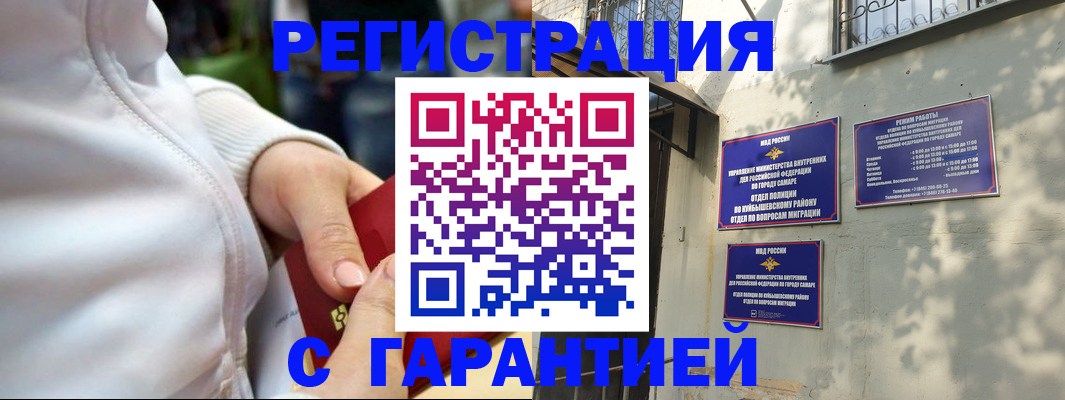 временная регистрация гарантия в Краснозаводске