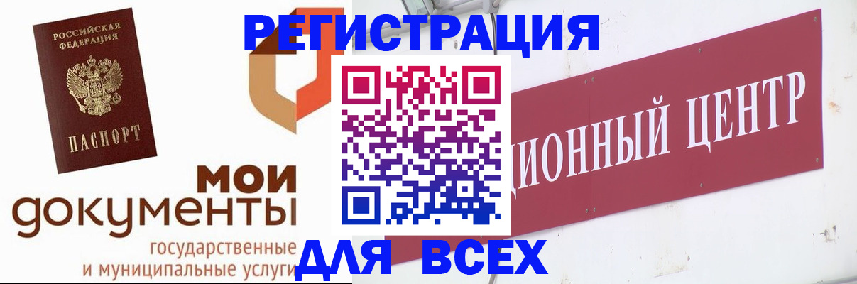 временная регистрация купить в Краснозаводске