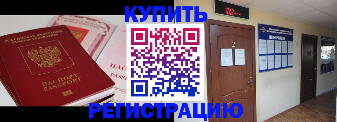 пропишу в квартире в Краснозаводске
